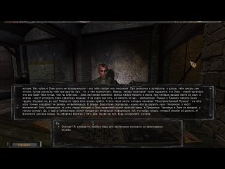 free мануэль глобальное обновление сюжет за ученых альтернатива 1 stalker hd