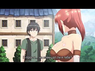 free сказание о гареме из альтернативного мира isekai harem monogatari 2 серия рус суб 18 hd