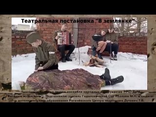 free театральная постаноа в землянке ансамбль народных инструментов весёлые музыканты hd