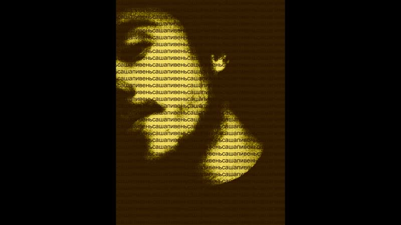 free саша пивень или beard by пища для ума мотивация постельное белье иваново развивающие видео hd