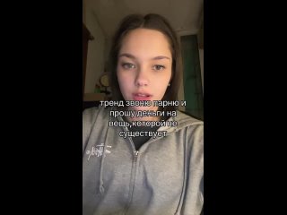 free у тёлок в соц сетях новый тренд развести своего парнямужа на деньги для этого тёлки просто просят дать им денег на hd