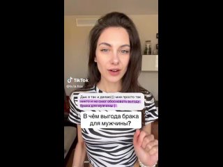 free так что может женщина дать мужчине в браке hd