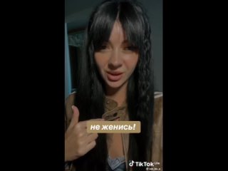 free предложено подписчиком доброе утро опубликуйте странно слышать от бабы фразу не женись не женитесь hd