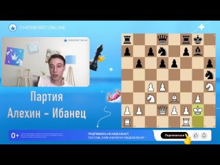 free chessfirst исчезающий ход приём для тех кто хочет играть в шахматы как профи hd