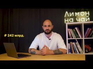 free лимон на чай топ лучших и самых недооцененных акций на российском рынке для покупки в июле hd