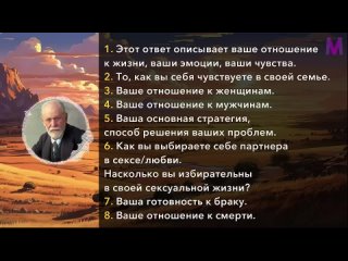 free ночные лекции такого вы о себе не знали знаменитый психологический тест психиатра зигмунда фрейда из 8 вопросов hd
