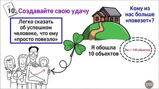 free немного лучше 10 секретов о деньгах которые я узнала после прочтения 350 книг hd