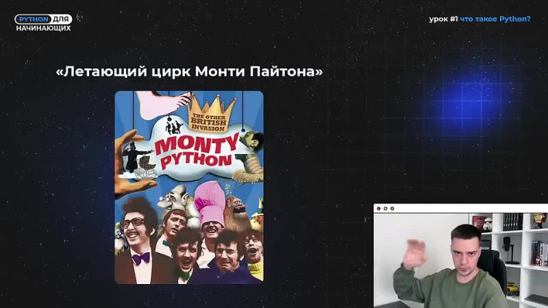 free иван викторович python для начинающих урок 1 что такое python hd