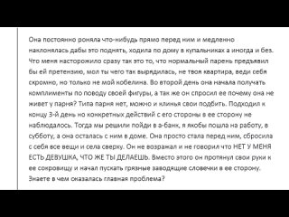 free сила мысли как девушки проверяют парней на верность hd