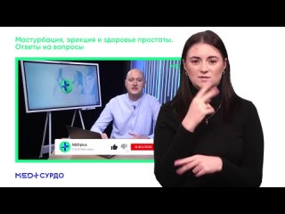 free medplus мастурбация эрекция простатит и массаж предстательной железы доктор криштопа отвечает на вопросы hd