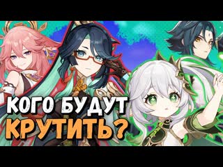 free bambi кого крутить в 4 4 кого стоит крутить в 4 4 сянь юнь нахида яэ мико или сяо genshin impact hd