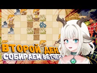 free bambi помогите гобе и юэгую добыть ветчину как пройти затейливая фаршироа 2 день бумажные обжоры hd
