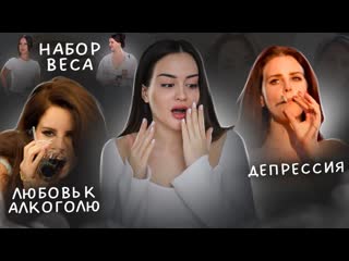 free alina мuradimova избалованная дочь или гениальная певица тайная жизнь ланы дель рей hd