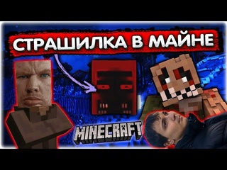 free трич тв хоррор мод в майнкрафте i валакас проходит страшилку gladiatorpwnz hd