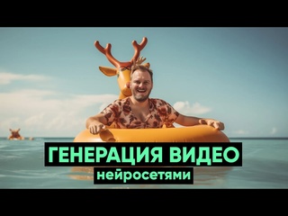 free ты видеограф вчера молодые видеостоки нейросеть создает видео из текста полный разбор косяков sora от openai hd