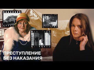 free мистика долли остеррайх муж в могиле любовник на чердаке самое удивительное дело лос анджелеса hd