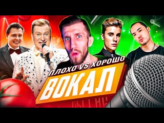 free john kalligan плохой vs хороший вокал как отличить на что обращать внимание hd