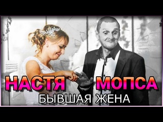 free фартовый мопс мопс дядя пёс бывшая жена настя и родственники мопса hd