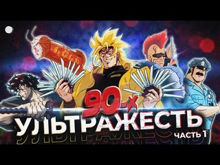 free manger я зачем то посмотрел все ультражестокие аниме 90 х и порвался hd