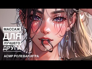 free ytro namore остался ночевать у подруги дыхание асмр ролевая игра девушка hd