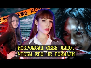 free nika moon чтобы избежать поимки изрезал себе лицо дело тацуи ичихаши тёмная сторона японии выпуск 4 hd