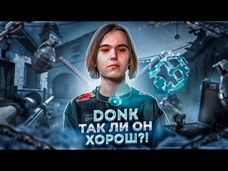 free jhinx x rush bee donk большой разбор плюсы и минусы донка можно ли его законтрить cs2 hd