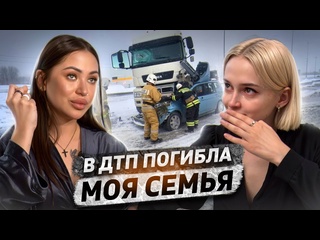 free косаткина в дтп разбились мои родители и две сестры для третьей я стала опекуном косаткина hd