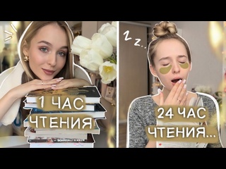 free алина book star я читала 24 часа без сна и вот что из этого вышло марафон чтения книги из фикс прайс hd