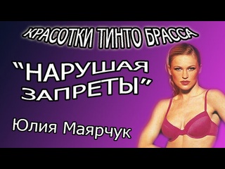 free нарушая запреты эротический фильм 2000 года реж тинто брасс hd