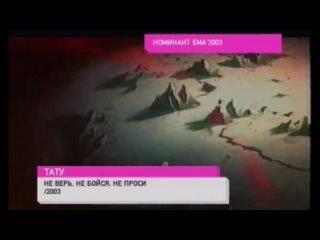 free тату не верь не бойся не проси mtv россия hd