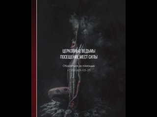 free итак наверно с лёгкой руки гоголяили с лёгкого пера в народе укоренился миф что ведьмы и церковь несовместимы hd