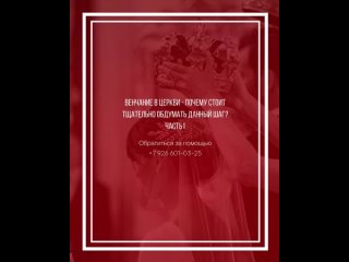 free венчание это обряд который не спешит утрачивать свою популярность hd