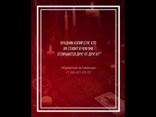 free прежде всего определим чем эти понятия отличаются друг от друга крадник чаще является магической программой которая hd
