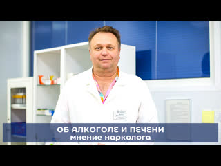 free правда ли что больше всего от алкоголя страдает печень сколько времени ей нужно чтобы восстановится после 1 бокала hd