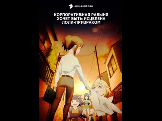 free корпоративная рабыня хочет быть исцелена молодые призраком hd
