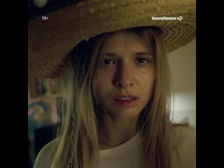 free трейлер сериала настя соберись смотрите на кинопоиск hd hd