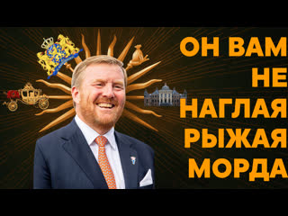 free дворец для короля полная версия арьен любах нидерланды русская озвучка hd