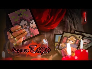 free ostsergiev обзор карт the binding of isaac с точки зрения карт таро часть 1 hd