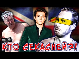 free this is хорошо самый привлекательный мужчина великобритании они провели операцию на кукурузинке hd