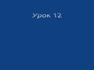 free мастер класс вязания крючком столбик с накидом через половину петли hd