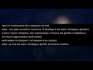 free тундерс яжемать против смертельной вечеринки яжемать истории hd