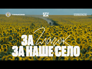 free за глазок за наше село фильм про лето юность и футбол hd