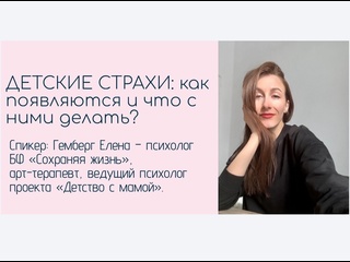 free молодые страхи как появляются и что с ними делать hd