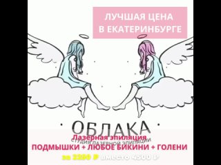 free видео от профессиональная эпиляция студия облака hd