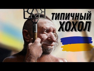 free логика типичного рагуля бандеровца х мена перемога головного мозга и отрицание реальности hd
