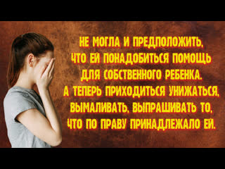 free реальная история из жизни не могла и предположить аудио рассказ hd
