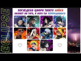 free eclipse vip наруто легенда но об этом никто не знает альтернативный сюжет все серии hd