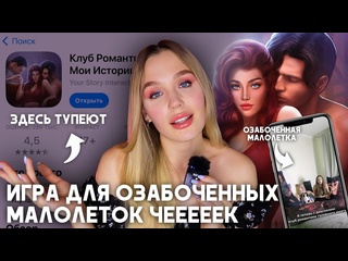 free masha grusha клуб романтики игра для озабоченных молодые как мы можем в это играть девочки и мальчики hd