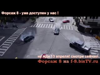 free скачать бесплатно кино форсаж 8что известно о фильме форсаж 8download fast and furious 8сматреть форсаж 8курт рассел hd