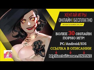 free альсина димитреску хентай секс порно голая нудис правило 34 жесть ризедент ивел hd